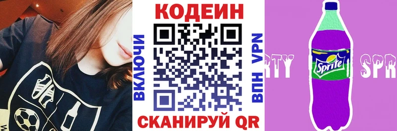 blacksprut ONION  darknet формула  Кодеиновый сироп Lean Purple Drank  Гаджиево 